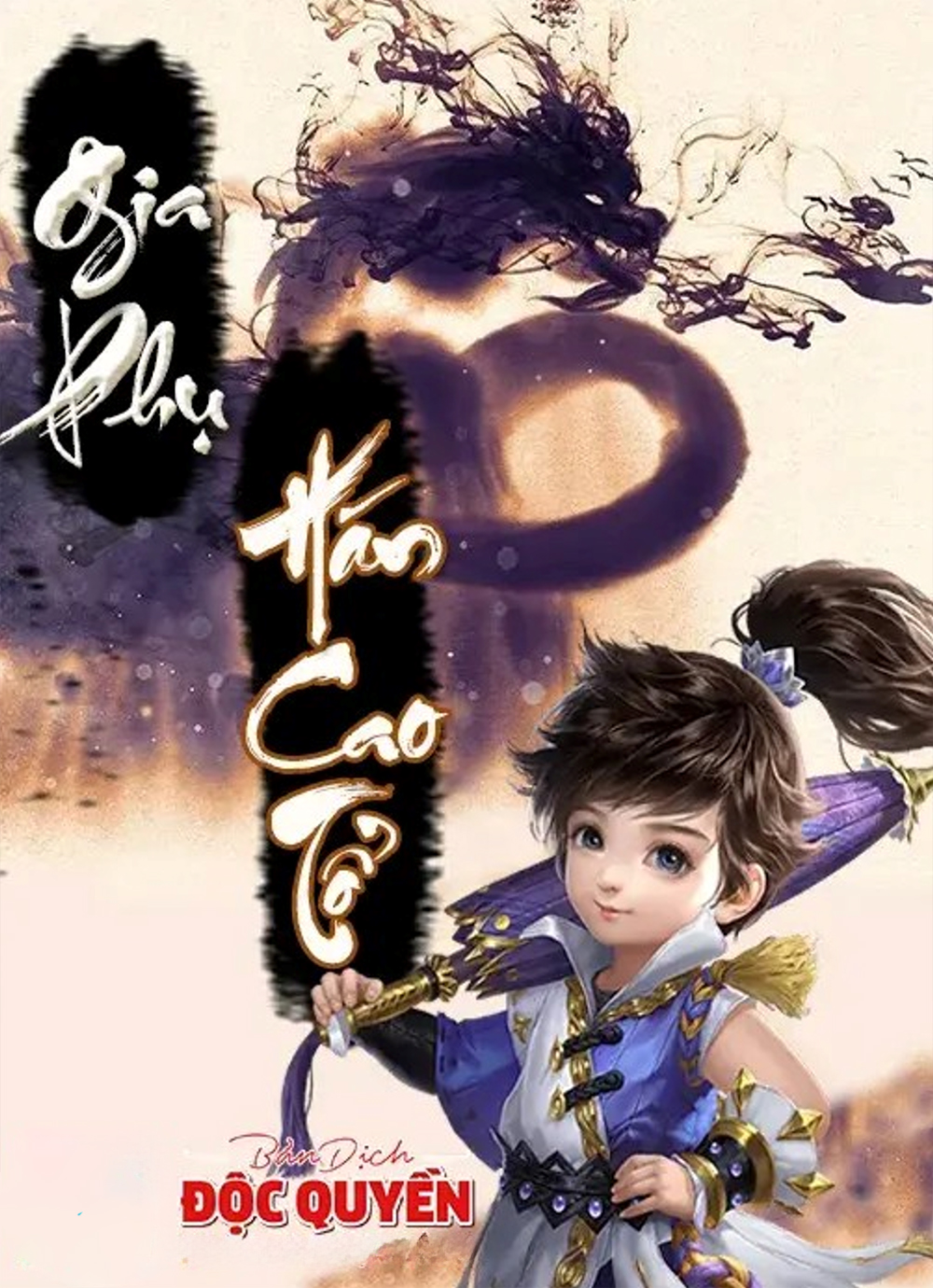 Gia Phụ Hán Cao Tổ